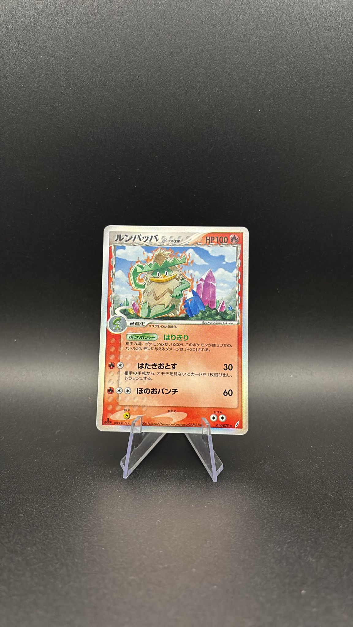 Ludicolo δ Delta Species - Miracle Crystal #14 (Holo Rare) MT-JP (1st Edition)