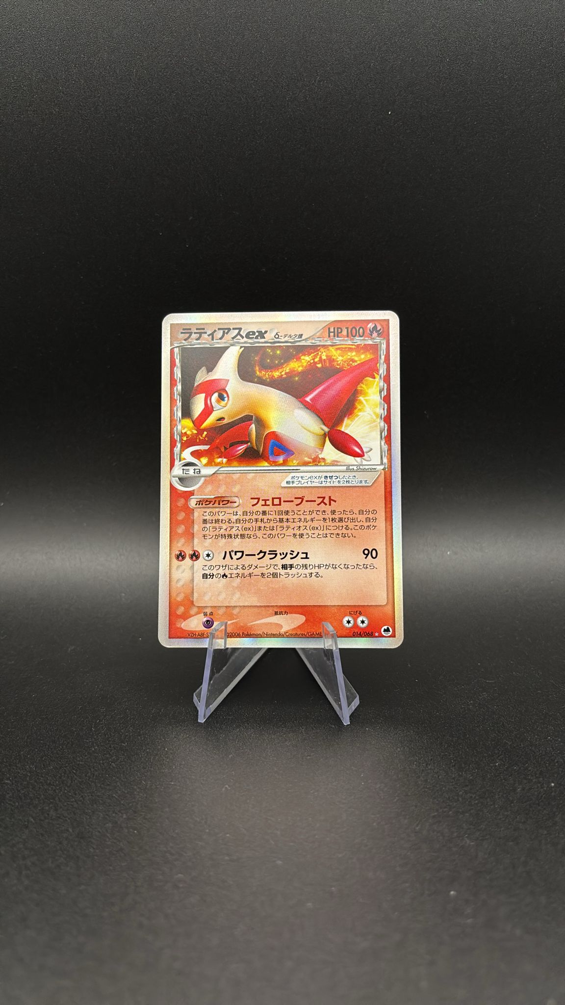 Latias ex δ Delta Species - Offense and Defense of the Furthest Ends #14 NM-JP