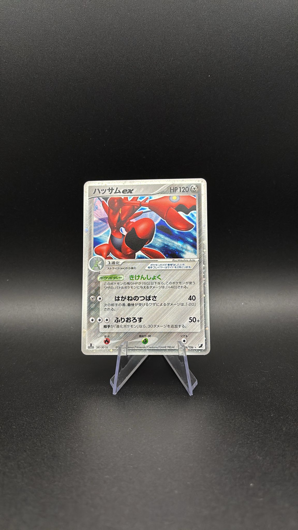 Scizor ex - Golden Sky, Silvery Ocean #96 (Ultra Rare) NM-JP (1st Edition)