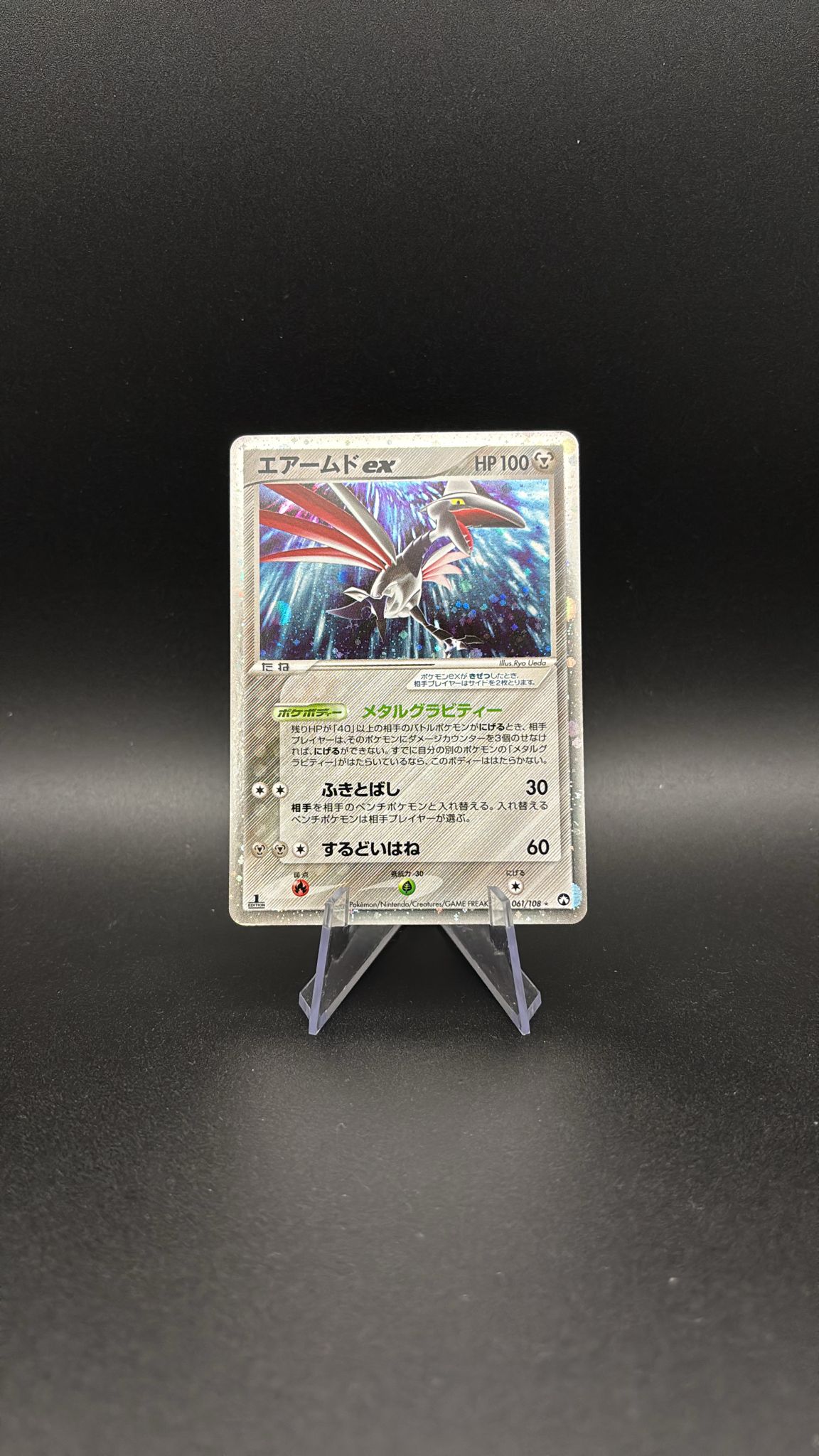 Skarmory ex - World Champions Pack #61 (Ultra Rare) NM-JP (1st Edition)