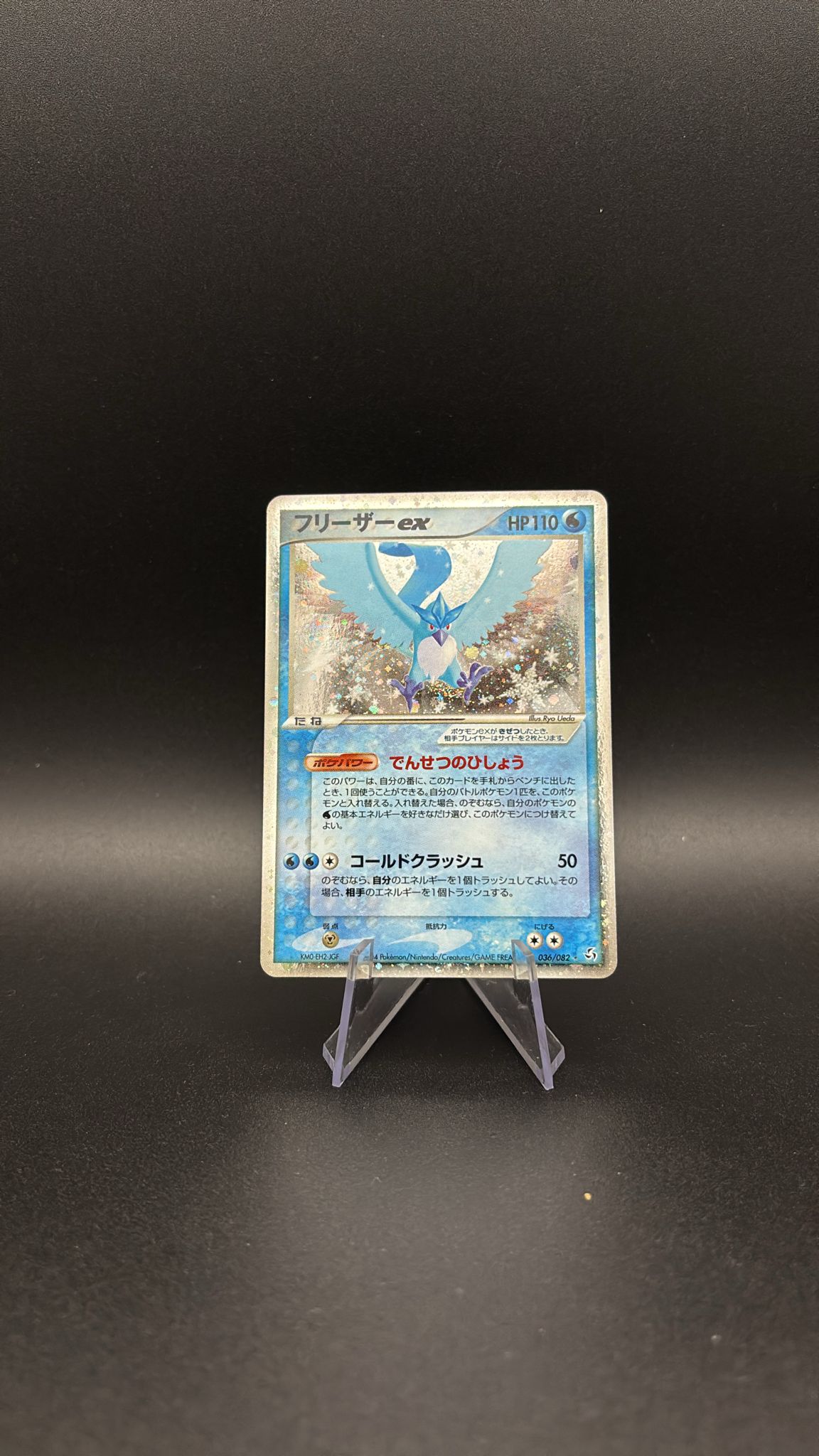 Articuno ex - Flight of Legends #36 (Ultra Rare) NM-JP