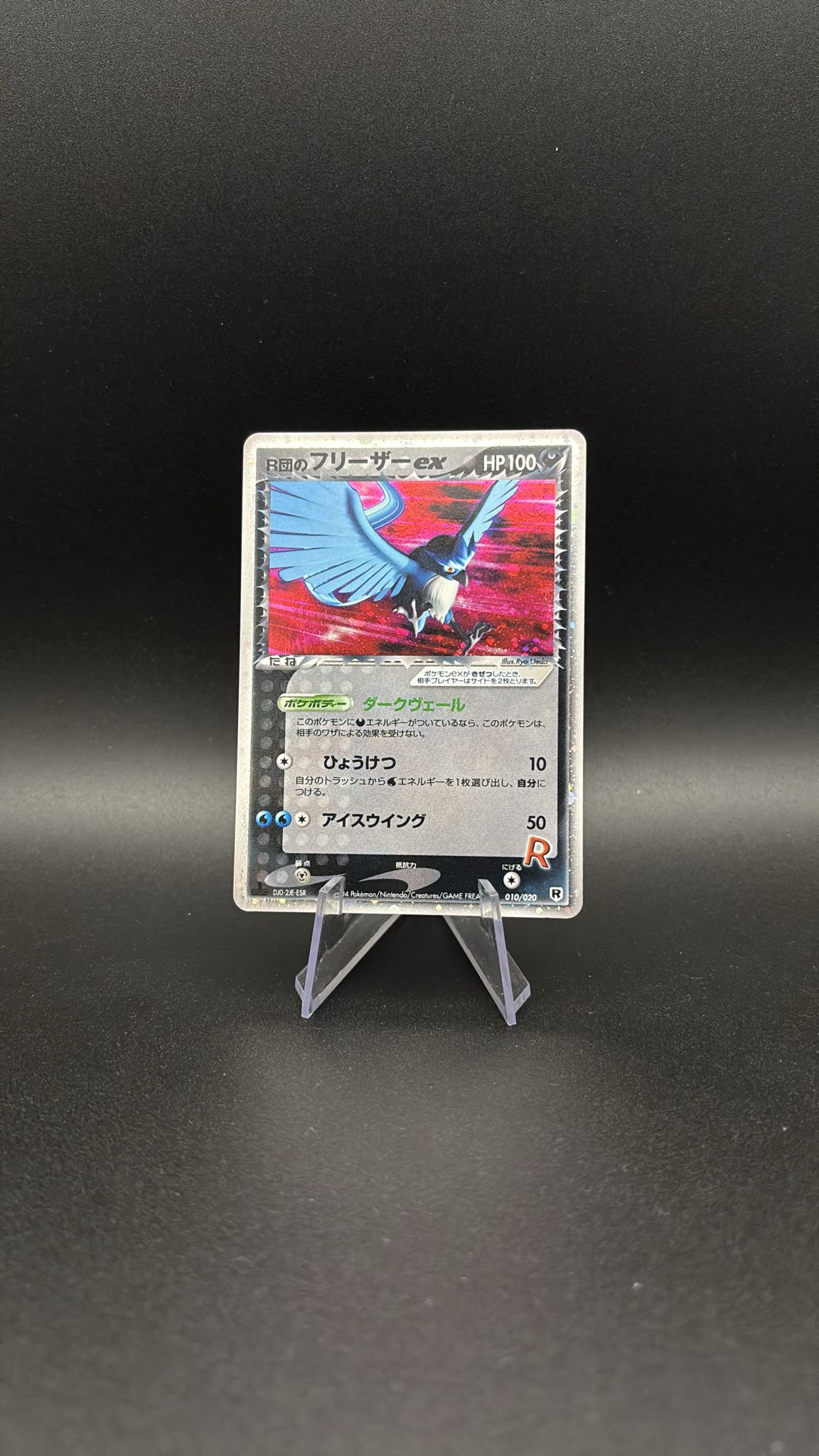 Rocket's Articuno ex - Silver Deck Kit #10 (Fixed) NM-JP (1st Edition)