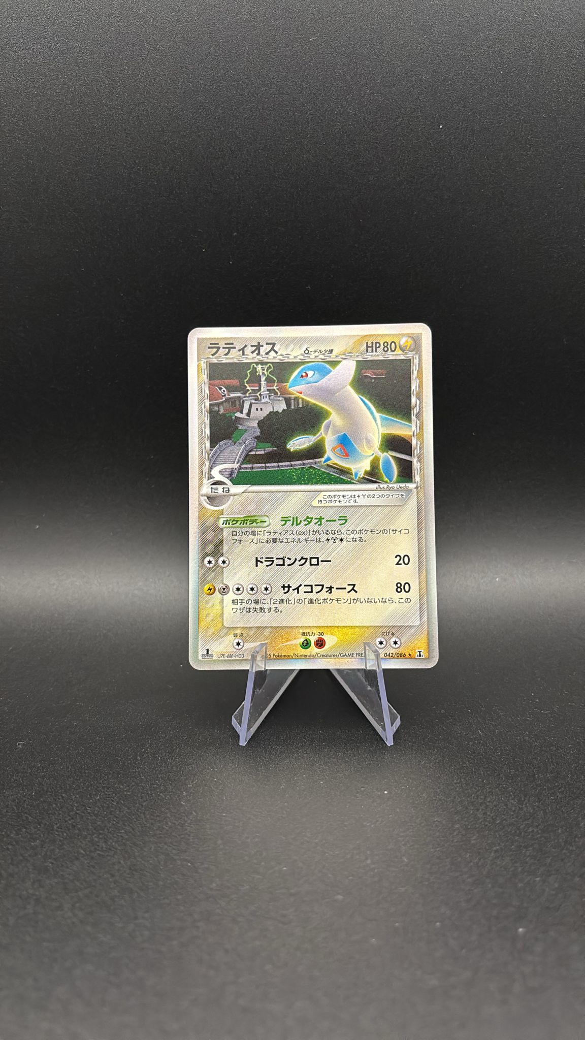 Latios δ Delta Species - Holon Research Tower #42 (Holo Rare) NM-JP (1st Edition)
