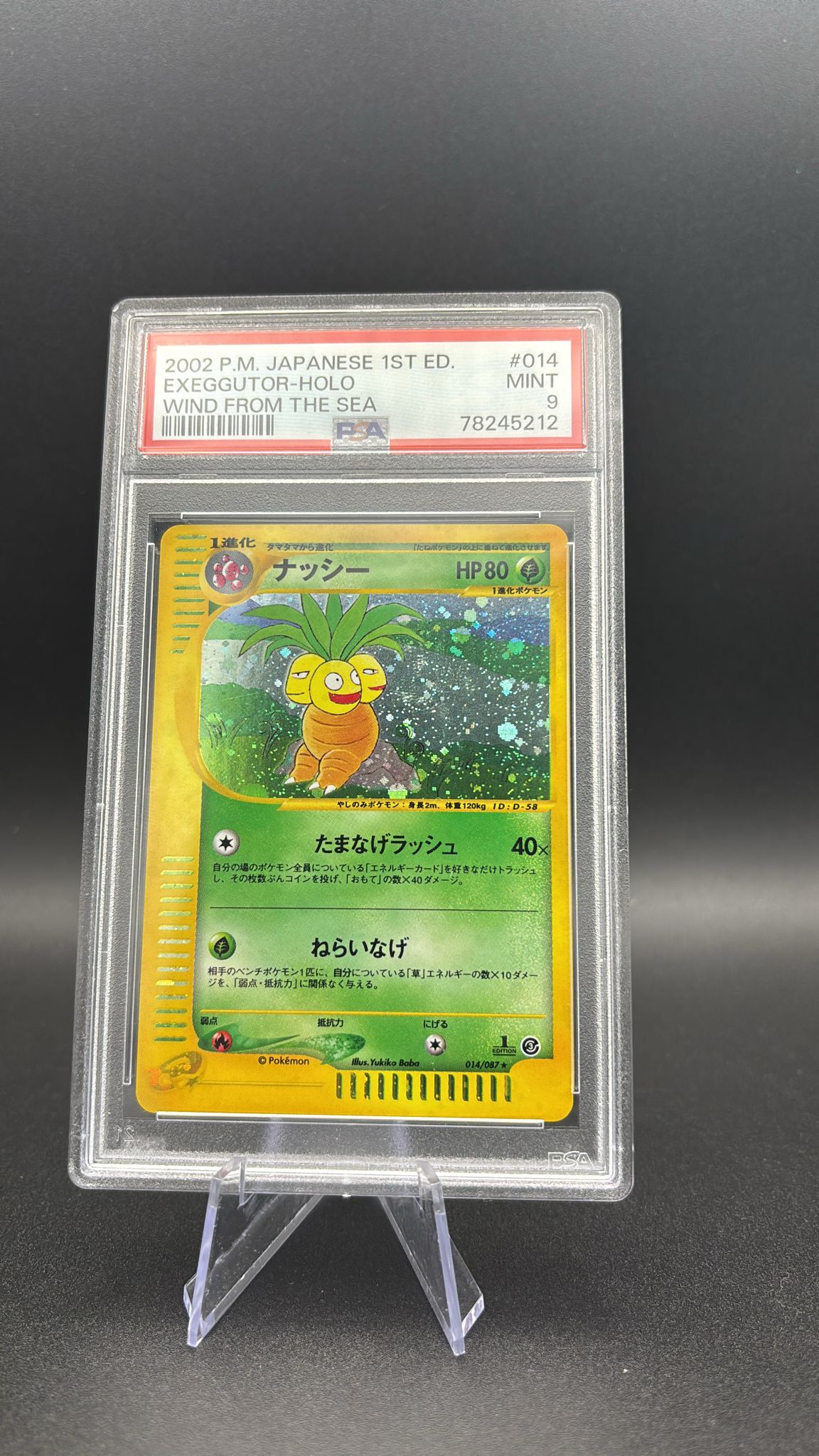 Exeggutor - Wind from the Sea #14 (Holo) MT-JP (1st Edition)