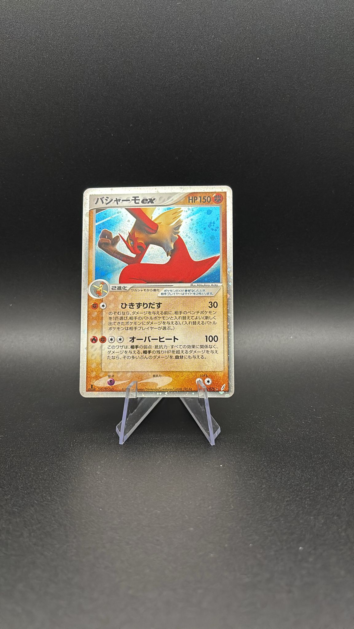 Blaziken ex - Miracle Crystal #45 (Ultra Rare) NM-JP (1st Edition)
