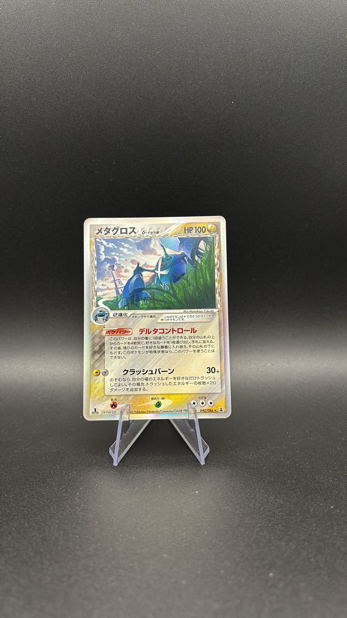 Metagross δ Delta Species - Holon Research Tower #40 (Holo Rare) NM-JP (1st Edition)