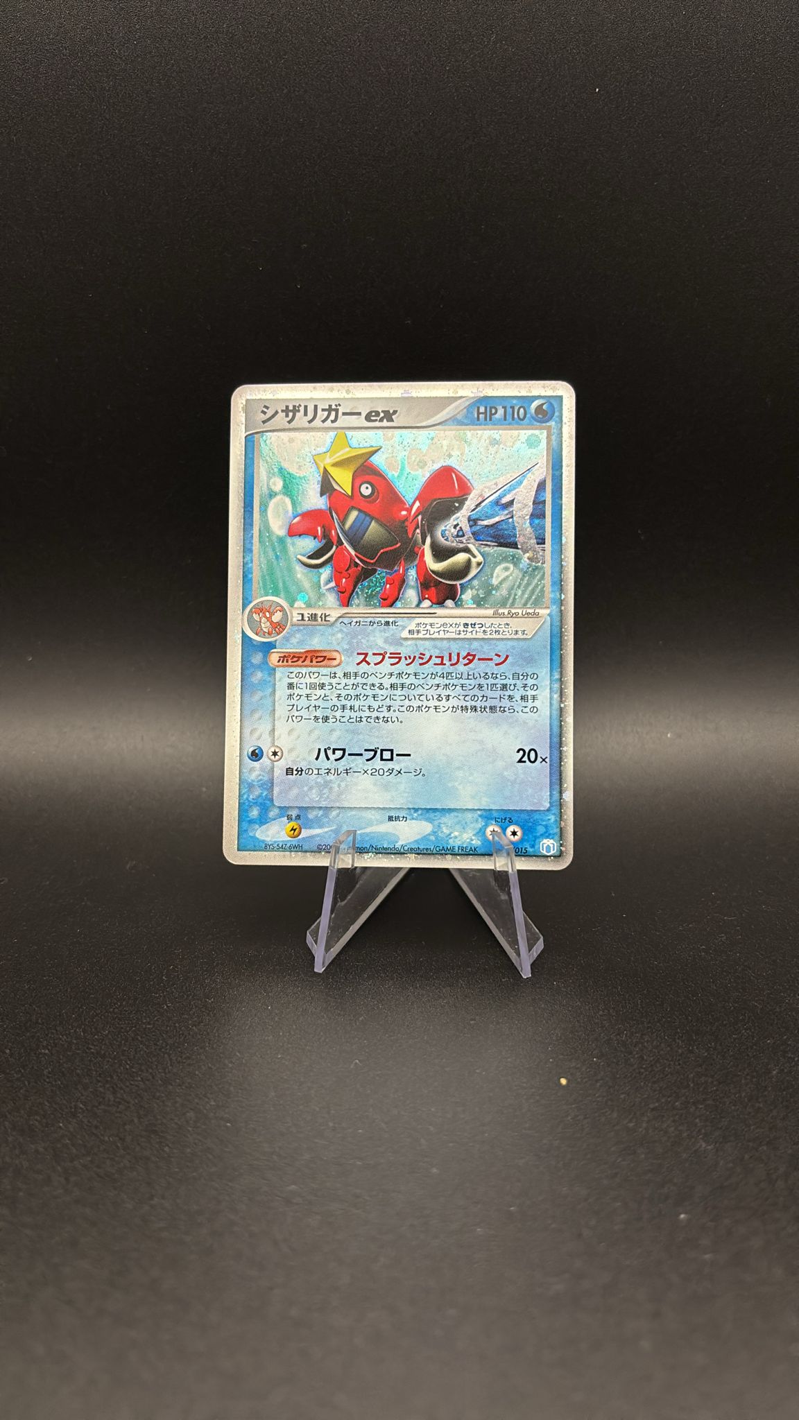 Crawdaunt ex - Gift Box Mew • Lucario #5C (Fixed) NM-JP