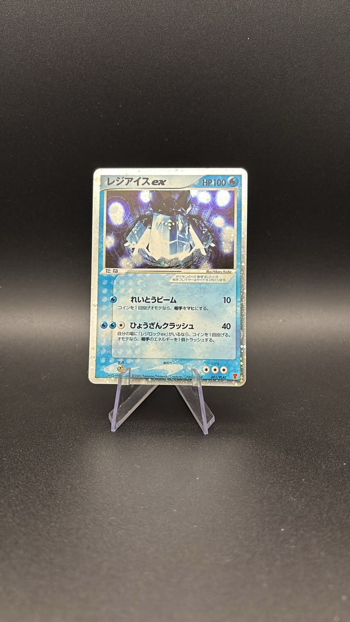 Regice ex - PLAY Promos #1 (Promo) NM-JP