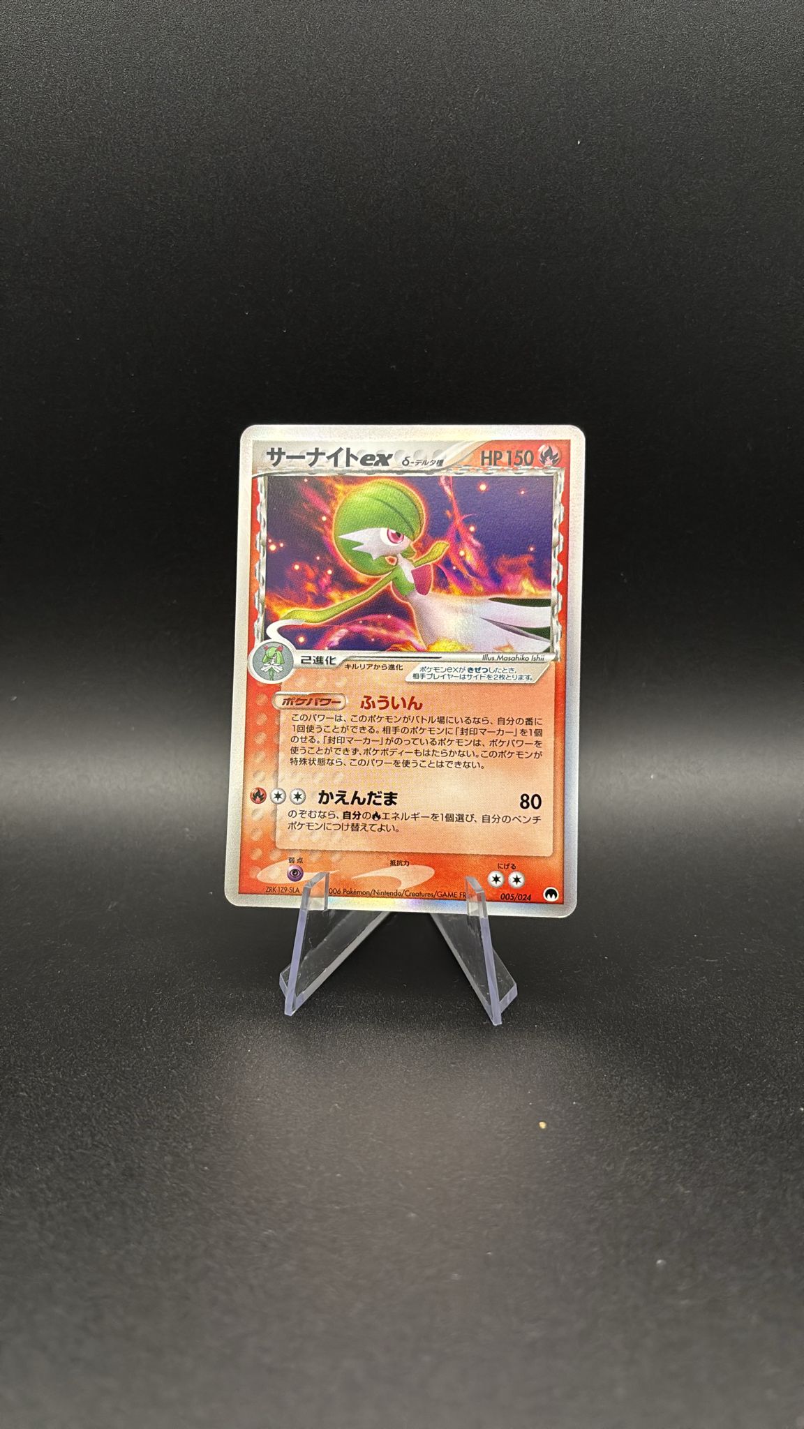 Gardevoir ex δ Delta Species - Imprison! Gardevoir ex Constructed Standard Deck #5 (Fixed) NM-JP