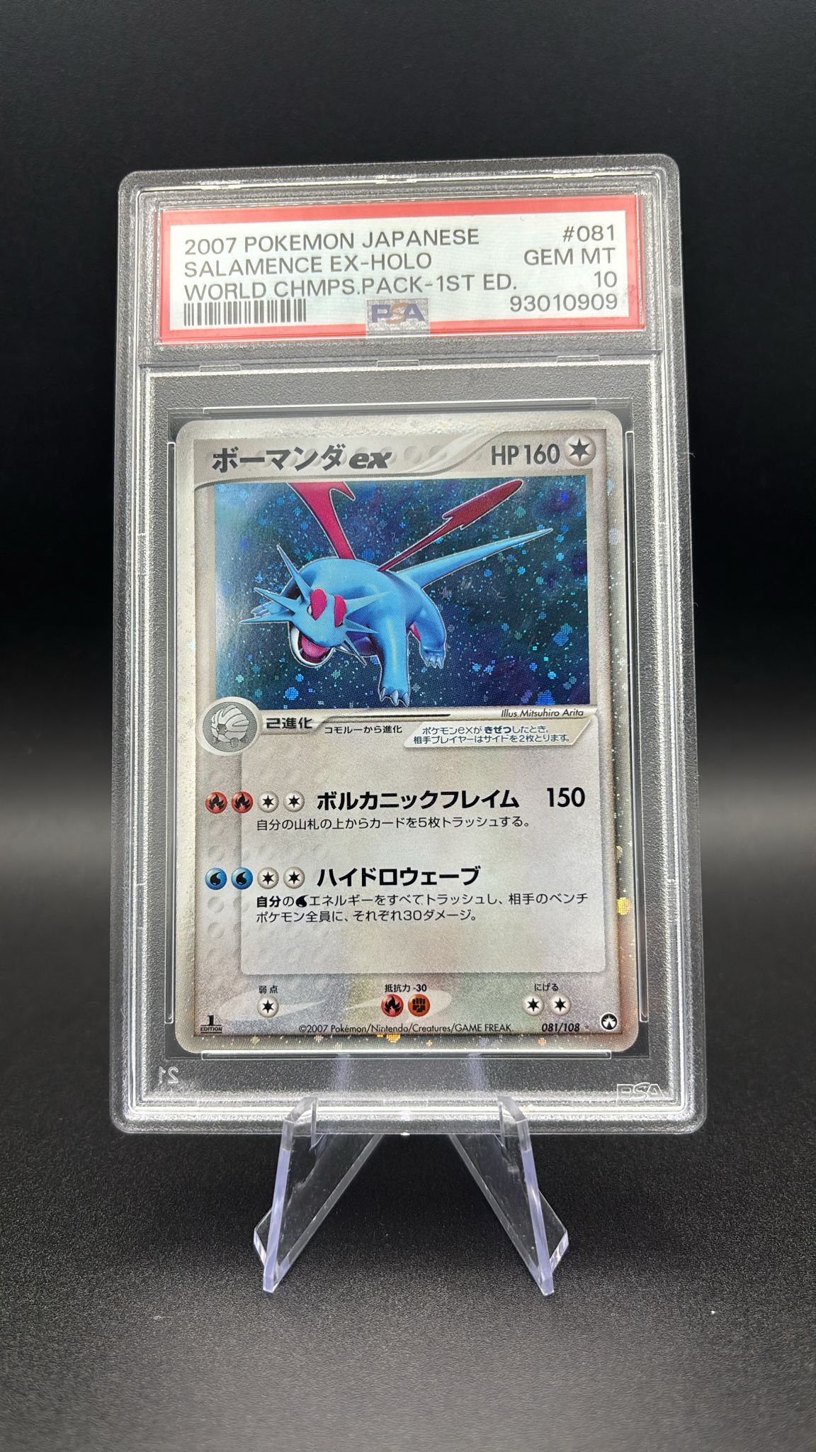 Salamence Ex - World Champs Pack #81 (Holo) MT-JP (1st Edition)