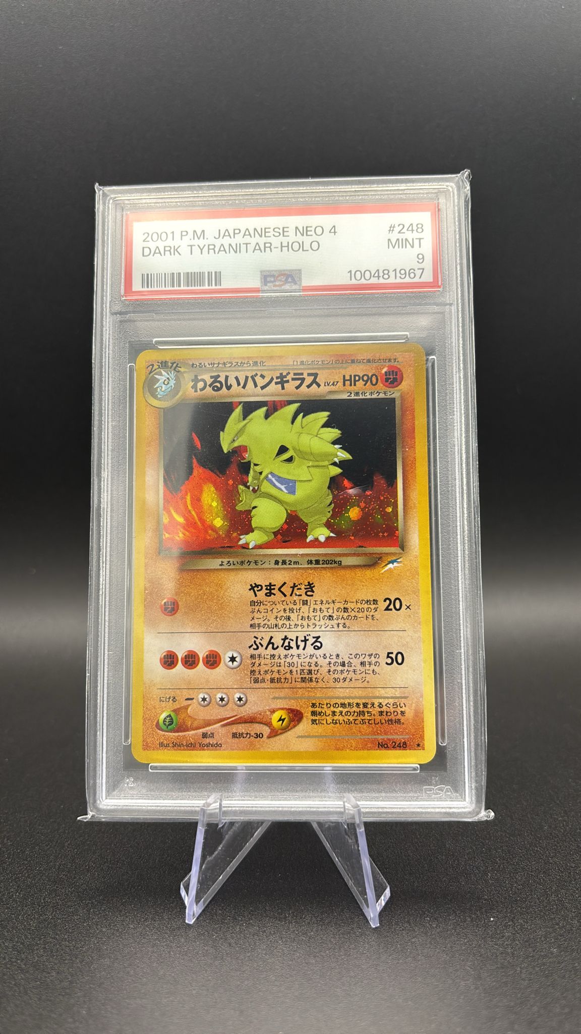 Dark Tyranitar - Neo 4 #248 (Holo) MT-JP
