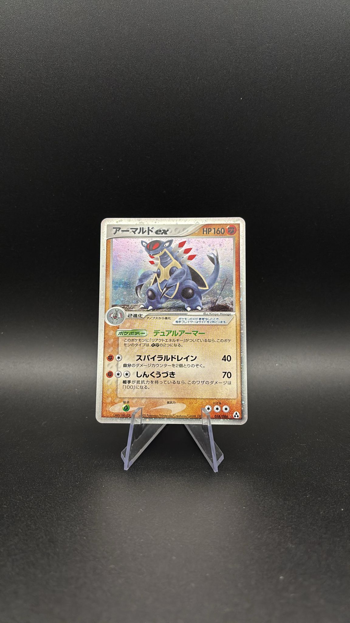 Armaldo ex - Mirage Forest #58 (Ultra Rare) NM-JP