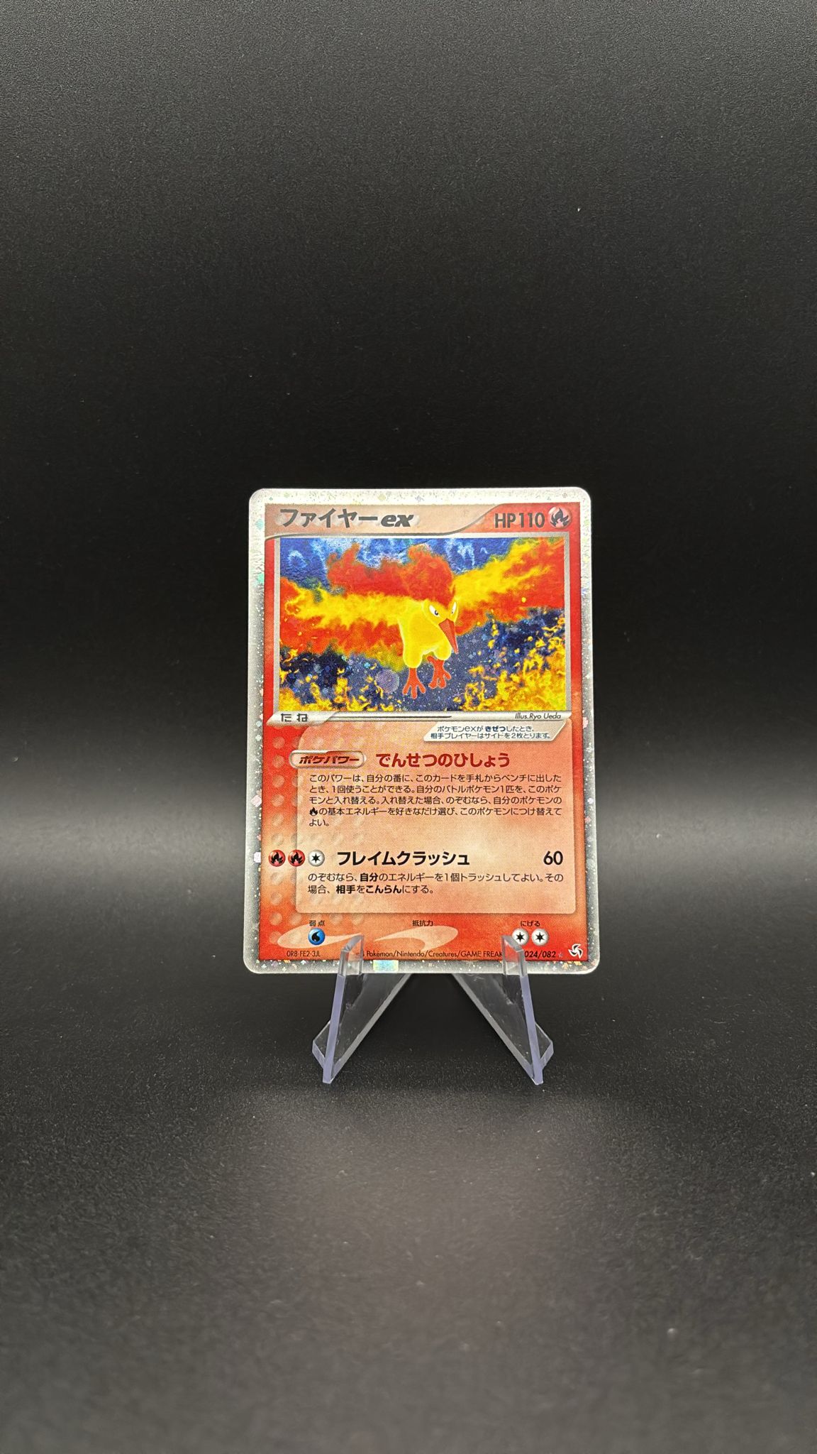 Moltres ex - Flight of Legends #24 (Ultra Rare) NM-JP