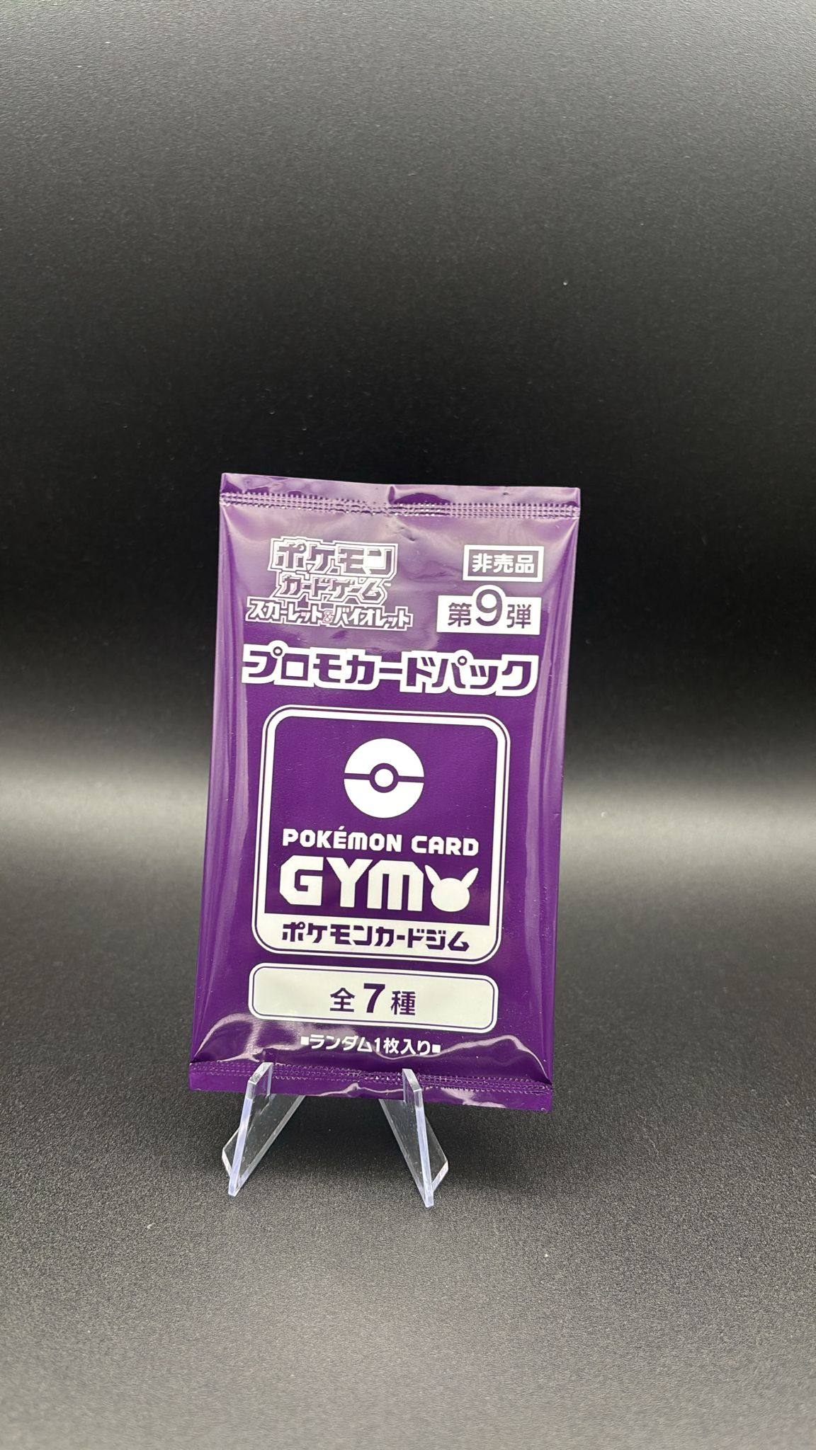 Pokemon Promo Gym Pack 9