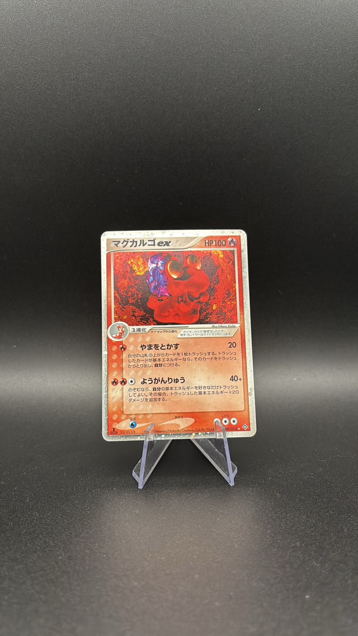 Magcargo ex - Rulers of the Heavens #9 (Ultra Rare) NM-JP (1st Edition)