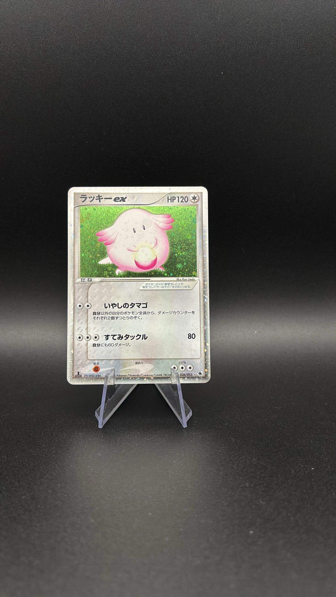 Chansey ex - ADV Expansion Pack #36 (Ultra Rare) NM-JP (1st Edition) - Image 1