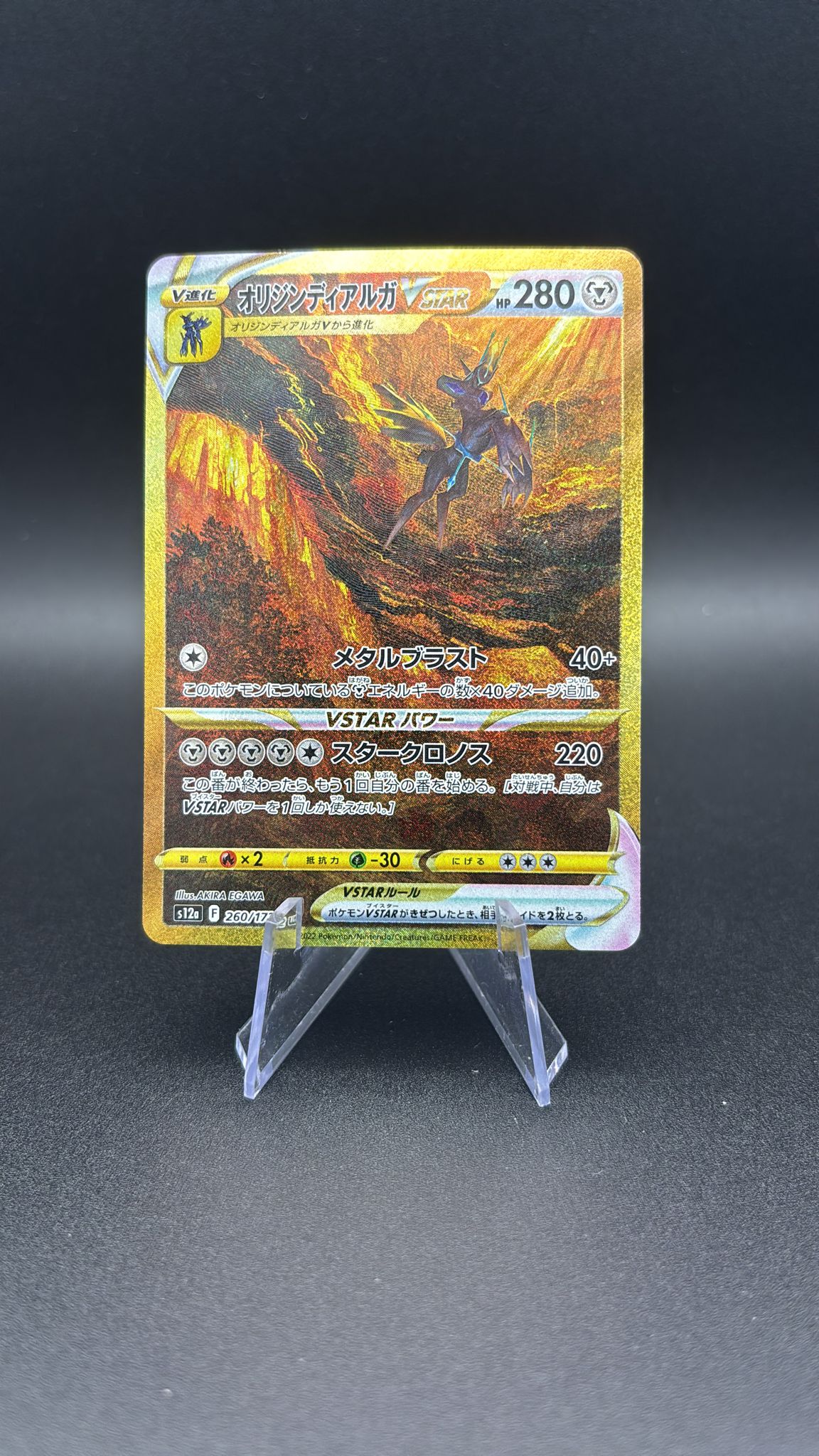 Dialga Originale V ASTRO - VSTAR Universe #260 (Secret Rare) NM-JP
