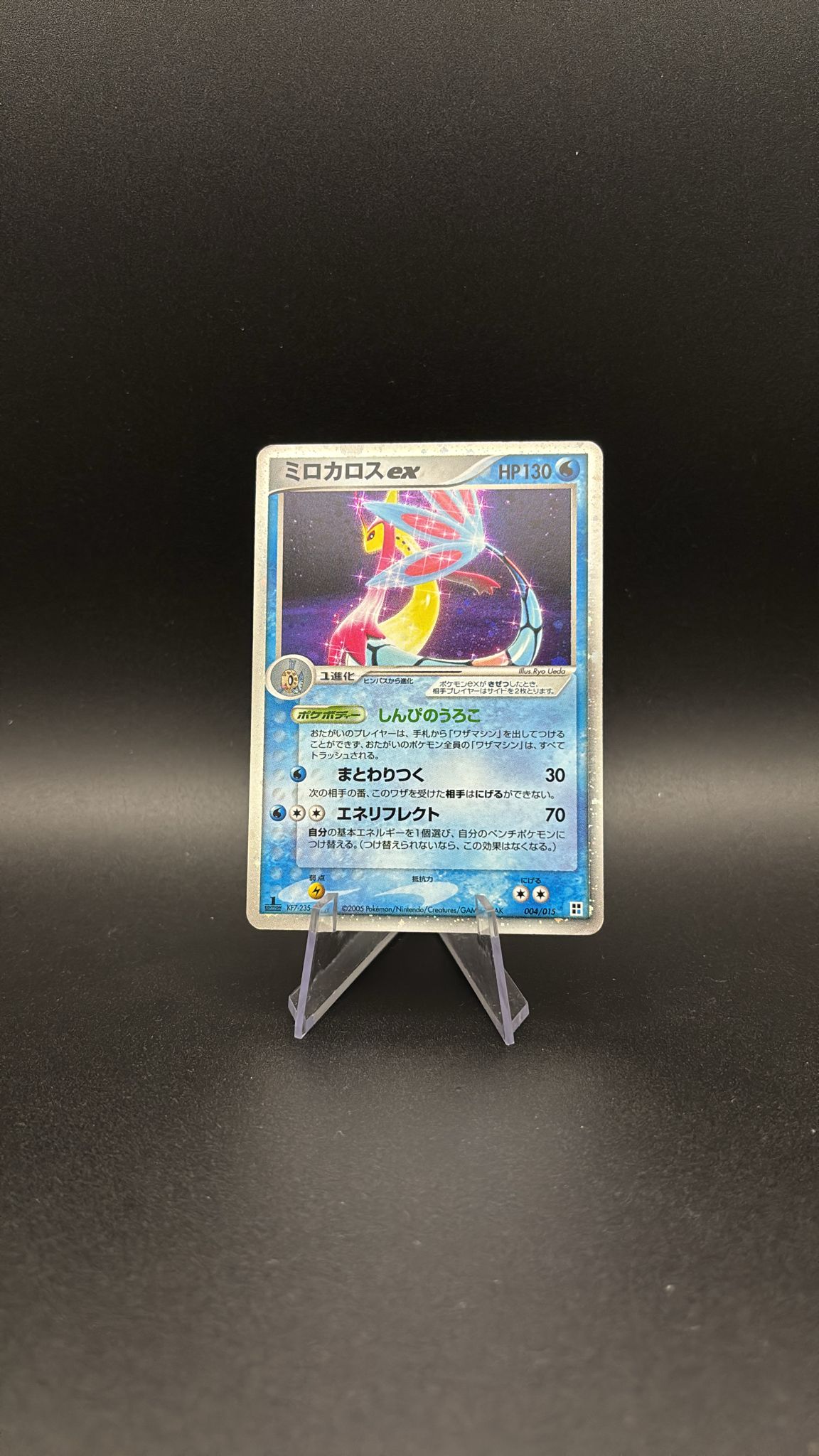 Milotic ex - Quick Construction Packs #W004 (Fixed) EX-JP (1st Edition)