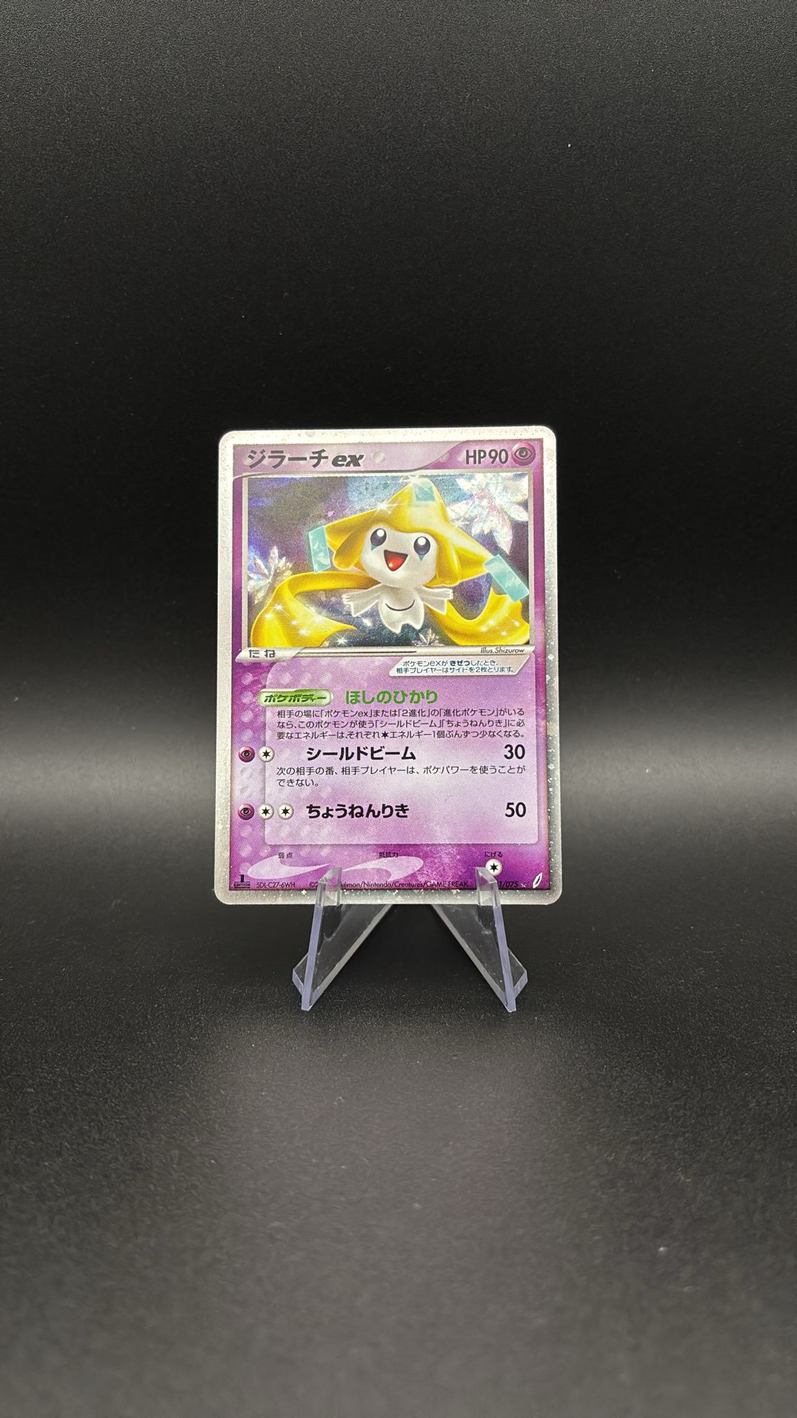 Jirachi ex - Miracle Crystal #41 (Ultra Rare) NM-JP (1st Edition)