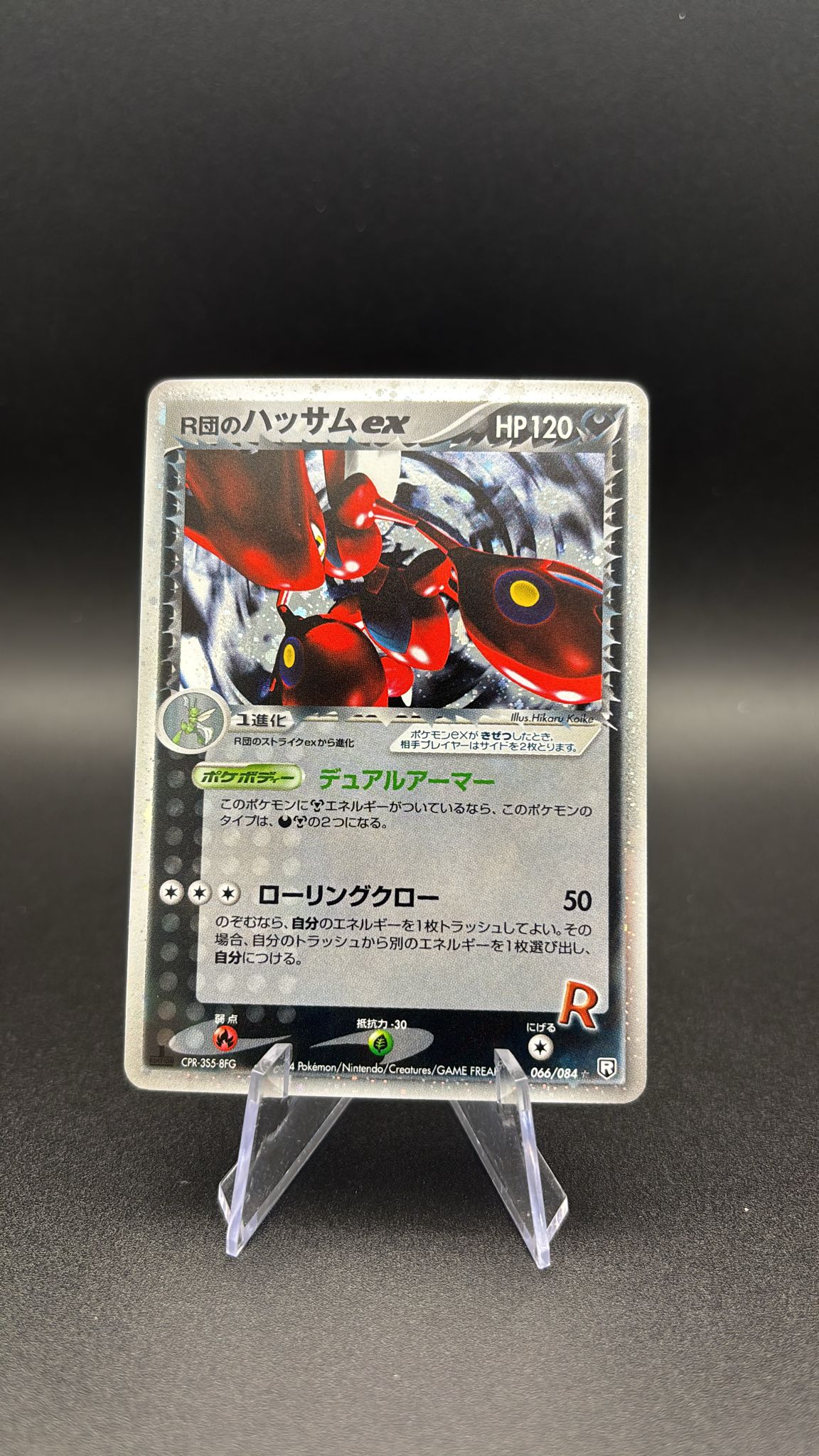 Rocket's Scizor - Rocket Gang Strikes Back #66 (Ultra Rare) NM-JP