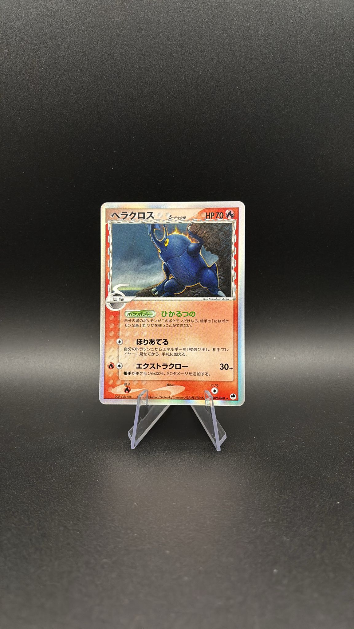 Heracross δ Delta Species - Offense and Defense of the Furthest Ends #9 (Holo Rare) NM-JP