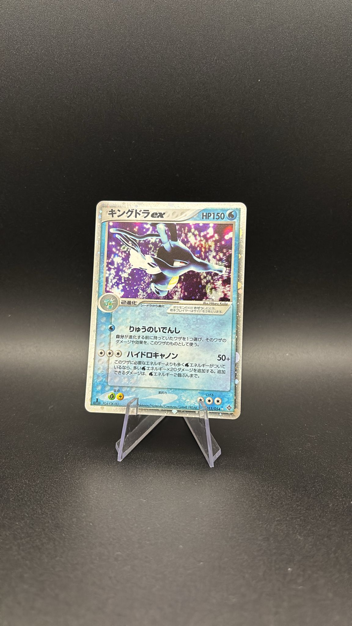Kingdra ex - Rulers of the Heavens #15 (Ultra Rare) NM-JP (1st Edition)