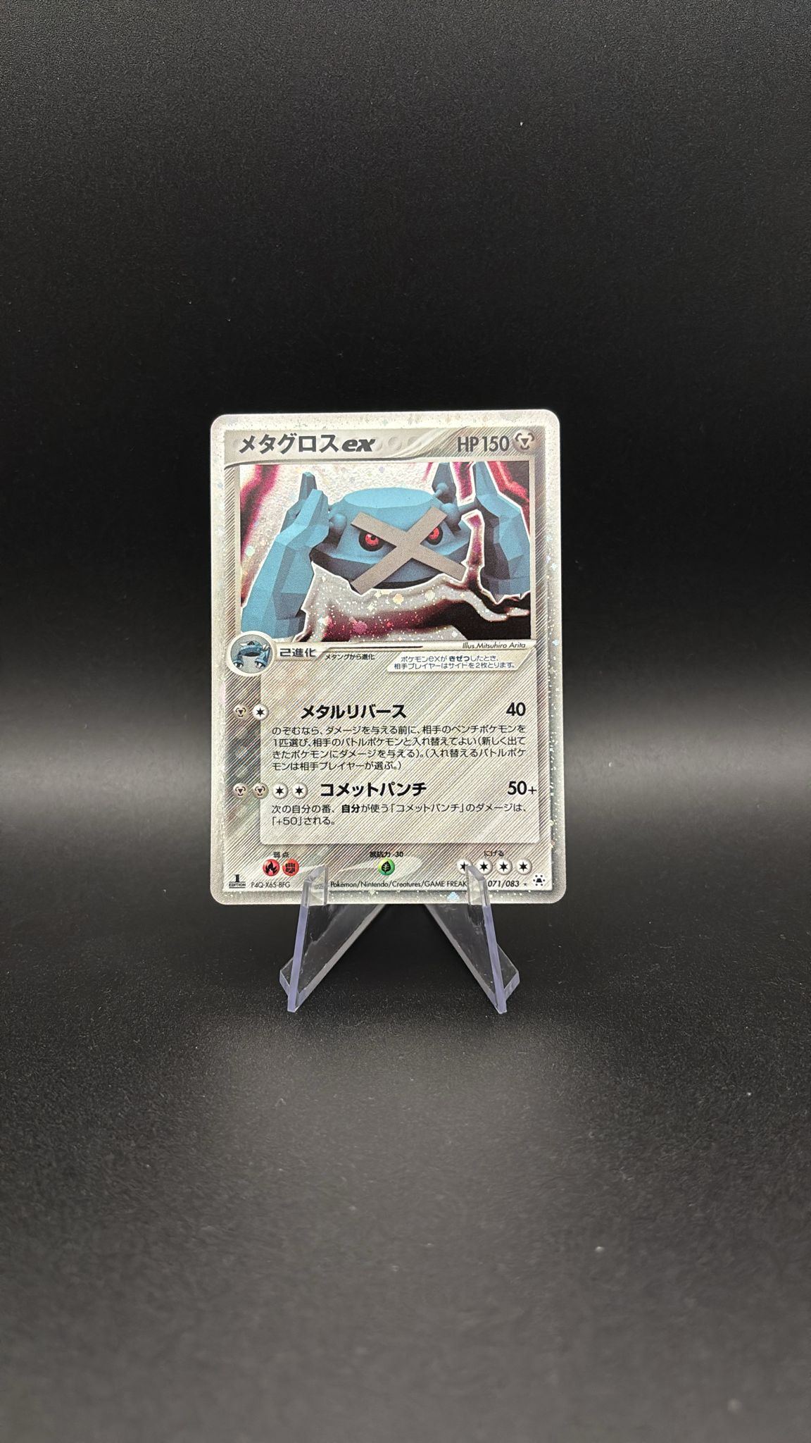 Metagross ex - Undone Seal #71 (Ultra Rare) NM-JP (1st Edition)