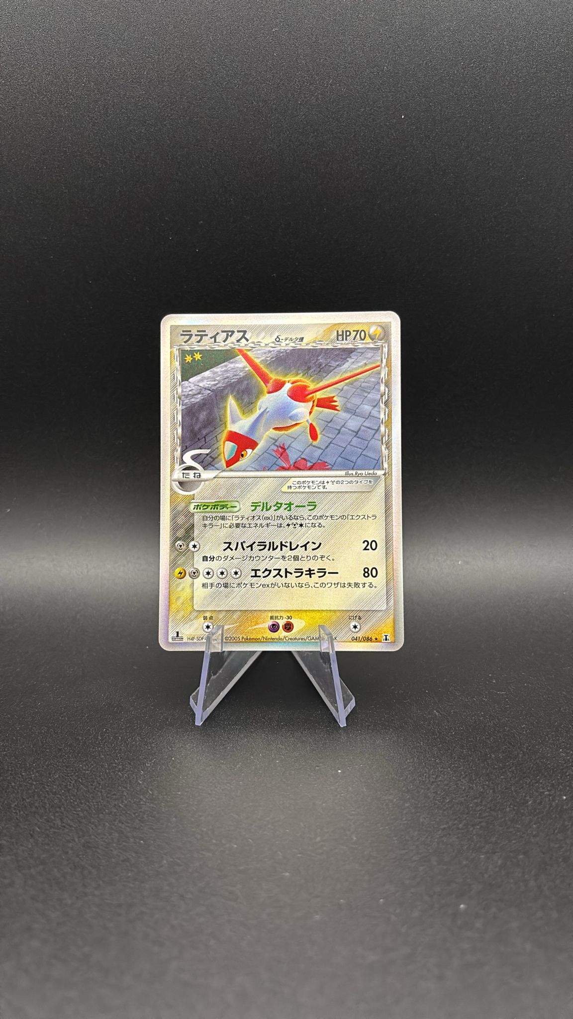 Latias δ Delta Species - Holon Research Tower #41 (Holo Rare) NM-JP (1st Edition)