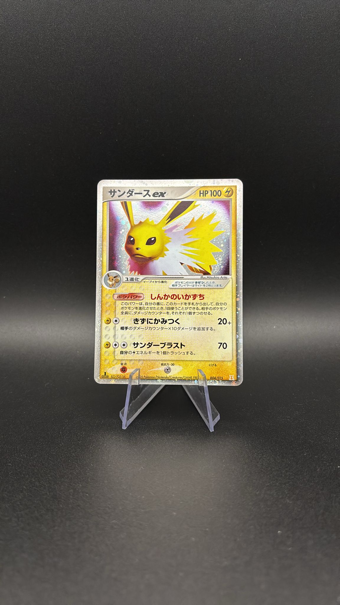 Jolteon ex - Holon Research Tower Lightning Quarter Deck #4 (Fixed) NM-JP (1st Edition)