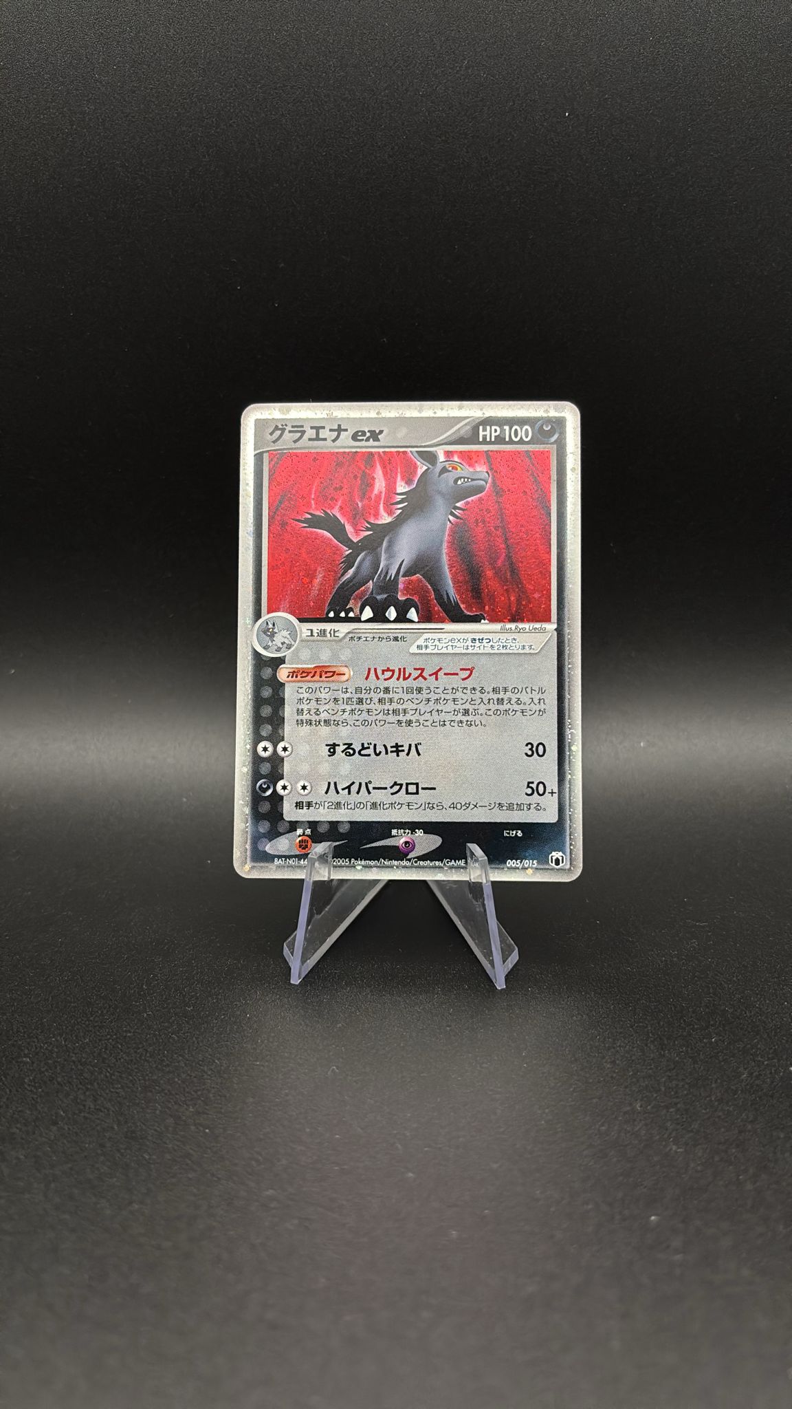 Mightyena ex - Gift Box Mew • Lucario #5Y (Fixed) NM-JP