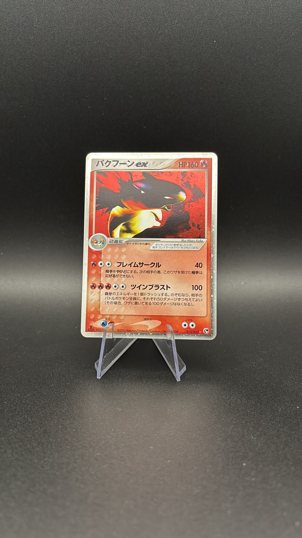Typhlosion ex - Miracle of the Desert #13 (Ultra Rare) NM-JP (1st Edition)