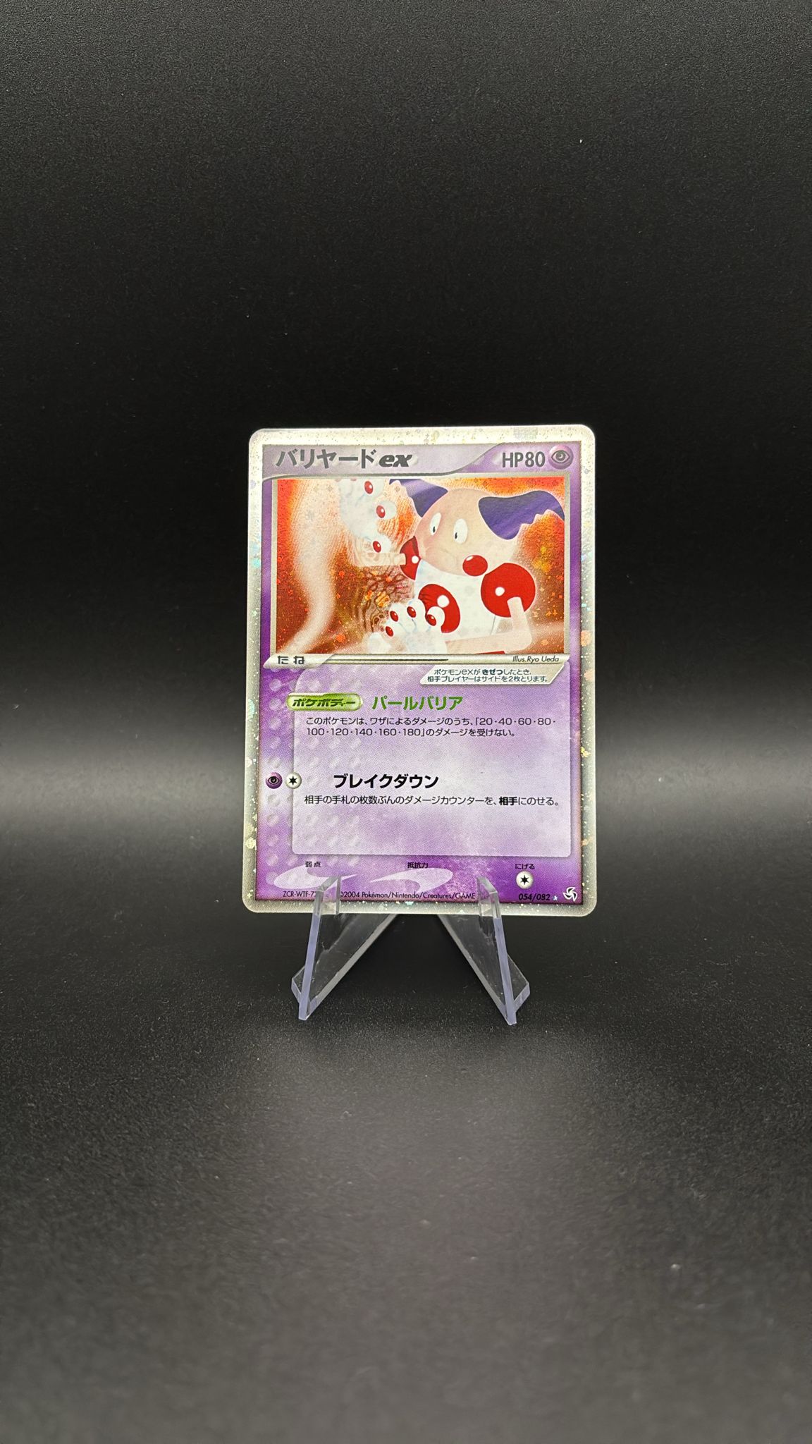 Mr. Mime ex - Flight of Legends #54 (Ultra Rare) NM-JP